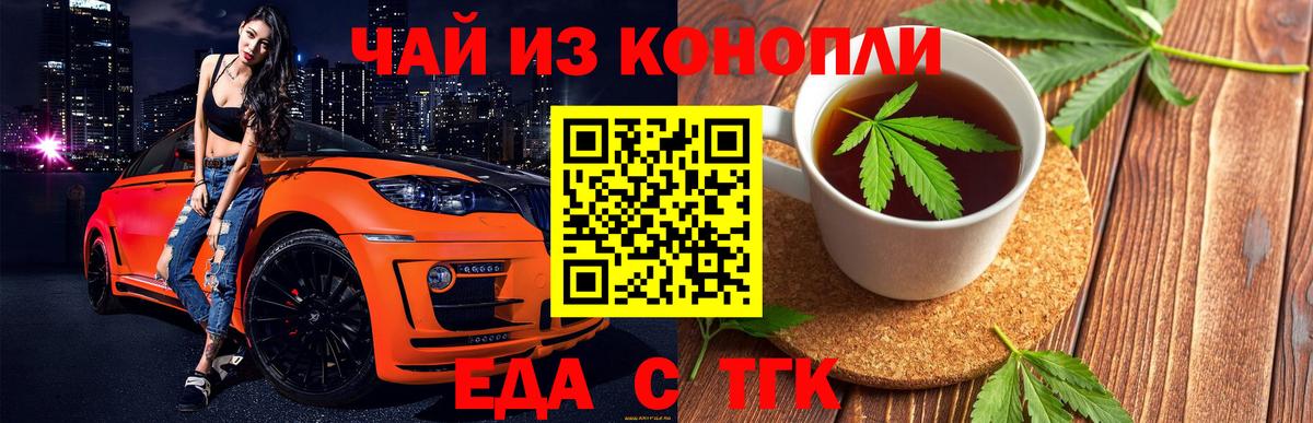 Cannafood марихуана  Вход с VPN  Ирбит 