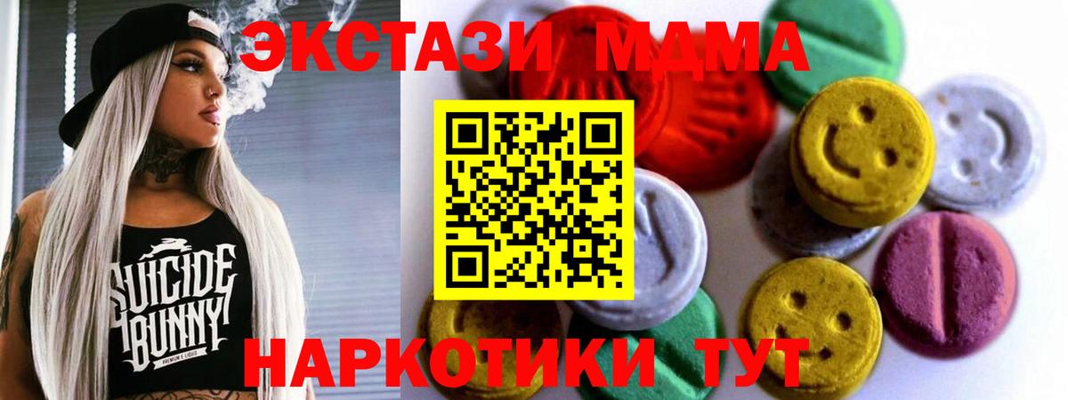 Ecstasy  Экстази MDMA  Экстази MDMA  Вход с VPN  Ирбит 