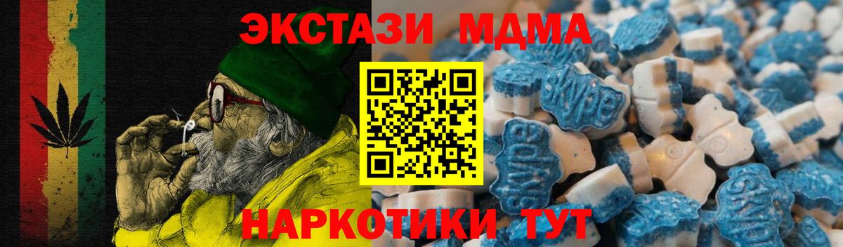 Ecstasy 250 мг Ирбит