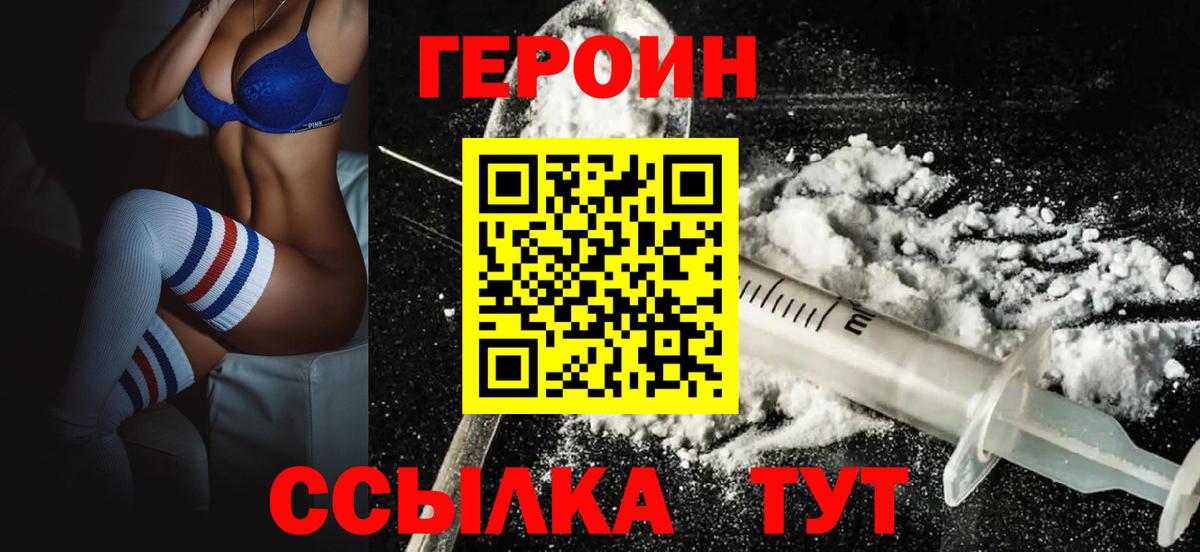 Ирбит  ГЕРОИН герыч  Вход с VPN 