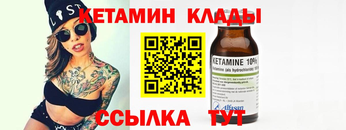 КЕТАМИН ketamine  Вход с VPN  Ирбит 