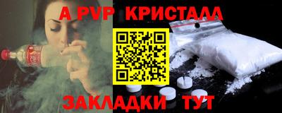 ALPHA PVP Кумертау