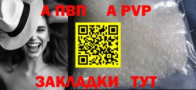 ALPHA PVP Кумертау