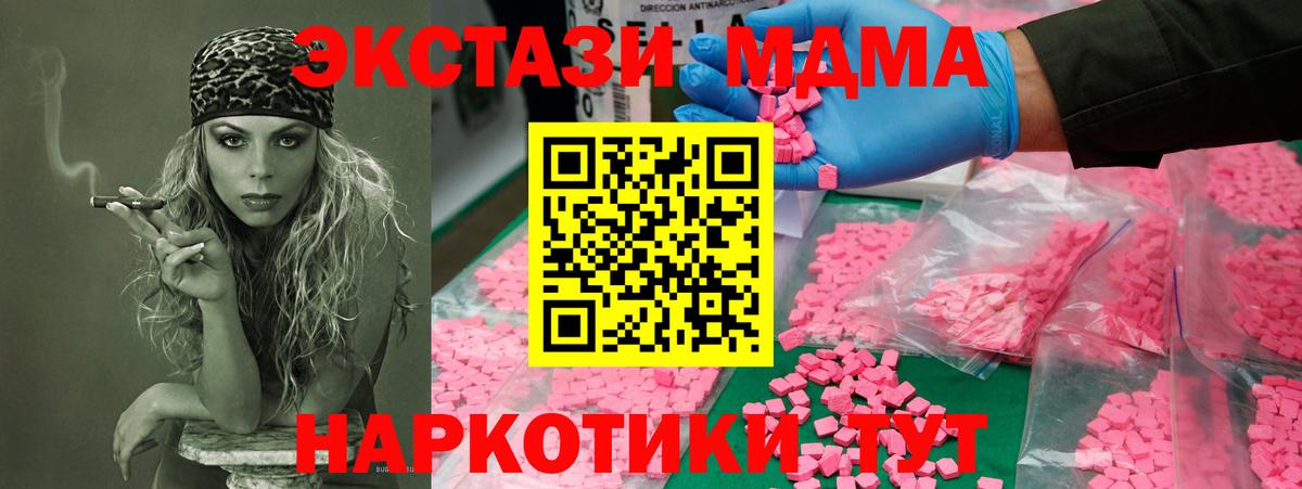 MDMA VHQ  МДМА  Вход с VPN  Ирбит  MDMA кристаллы 