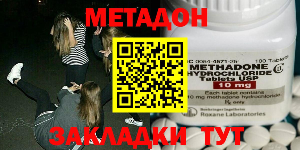 Метадон methadone  Вход с VPN  Ирбит  MEGA   Метадон белоснежный 