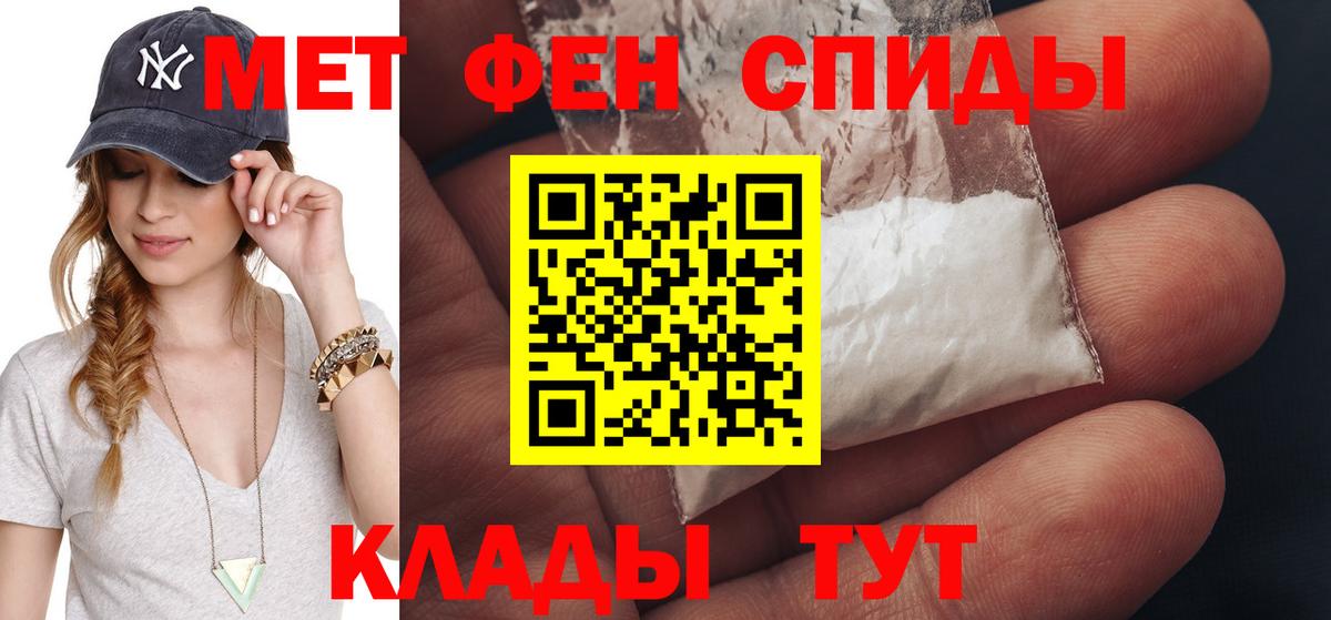 Ирбит  МЕТАМФЕТАМИН винт  Вход с VPN 